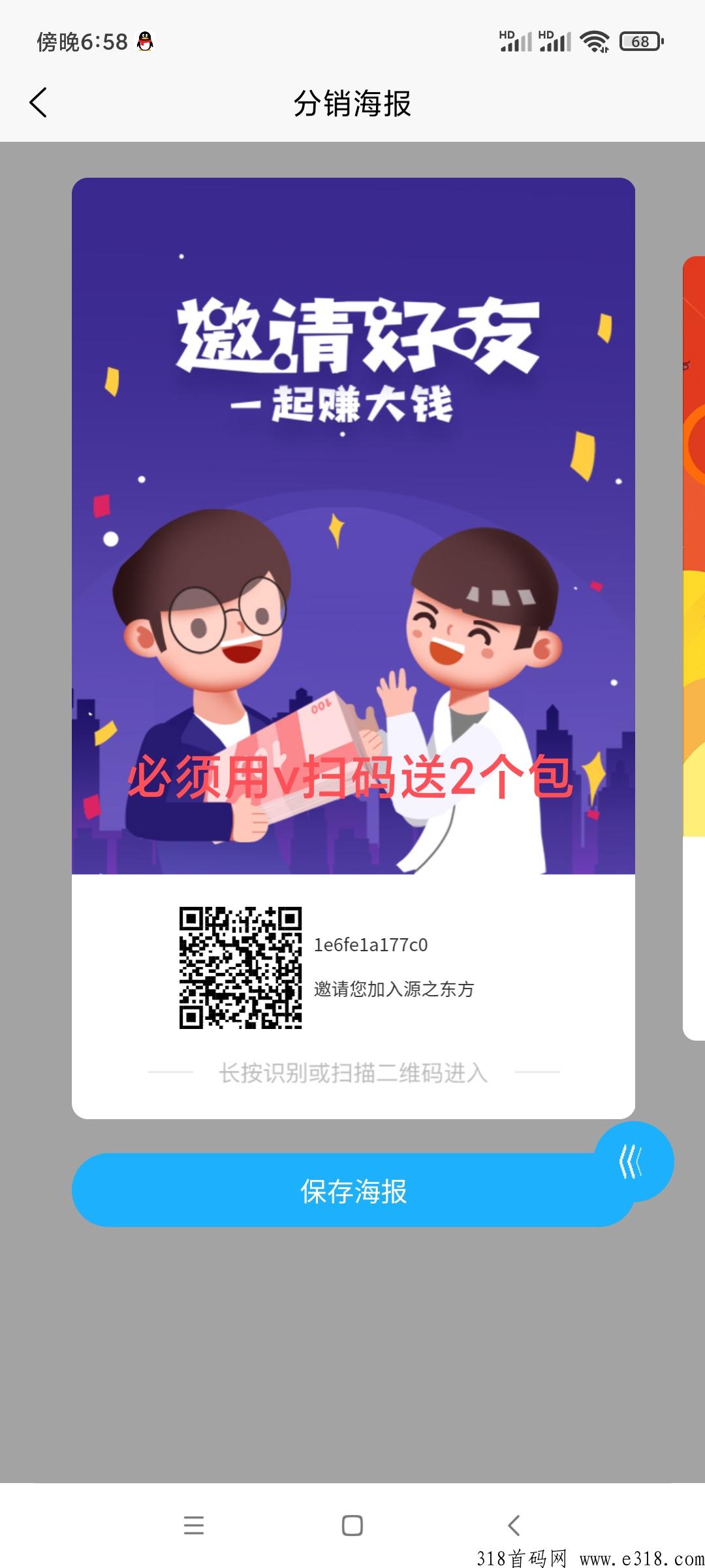 源之东方，首码新卷轴