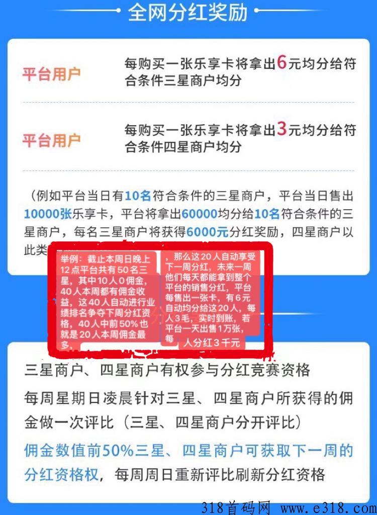 [预览]乐吧流量卡，零月租，零费用，永久使用，不限速无上限，对接团队扶持置顶