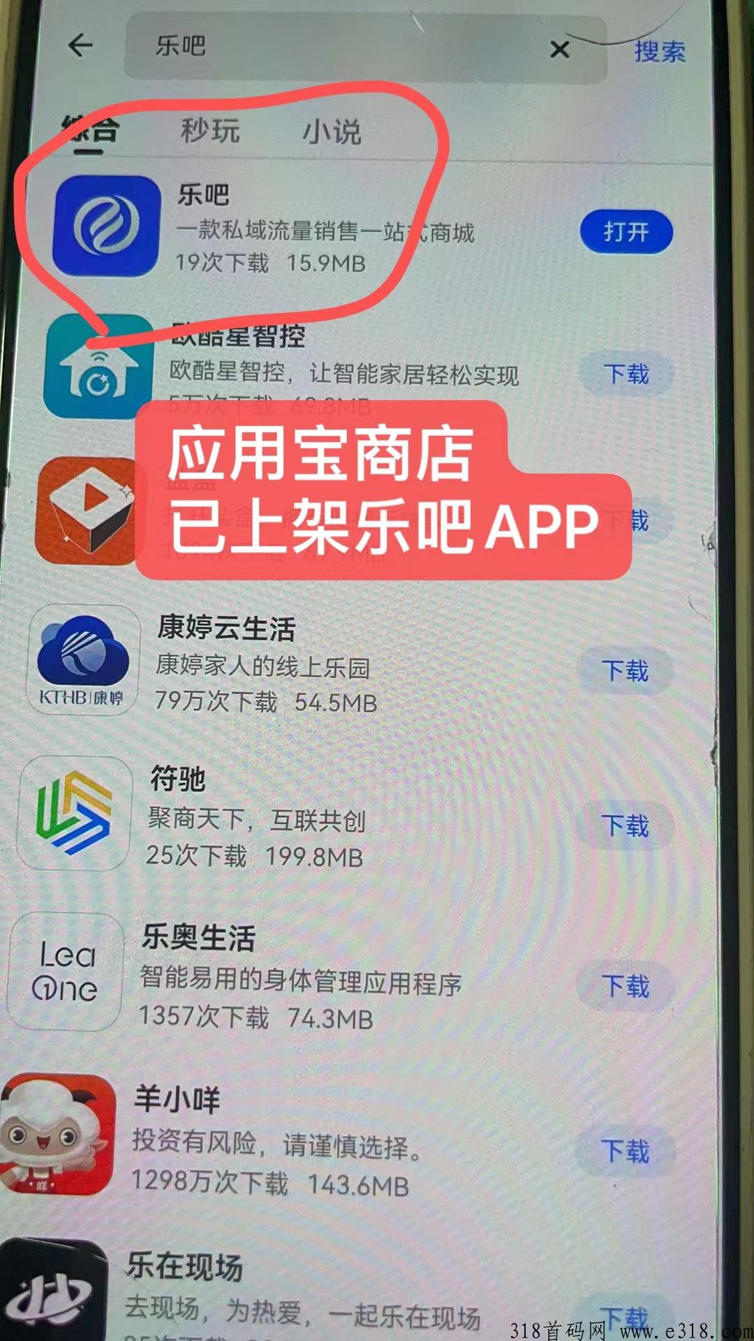 [预览]乐吧流量卡，零月租，零费用，永久使用，不限速无上限，对接团队扶持置顶