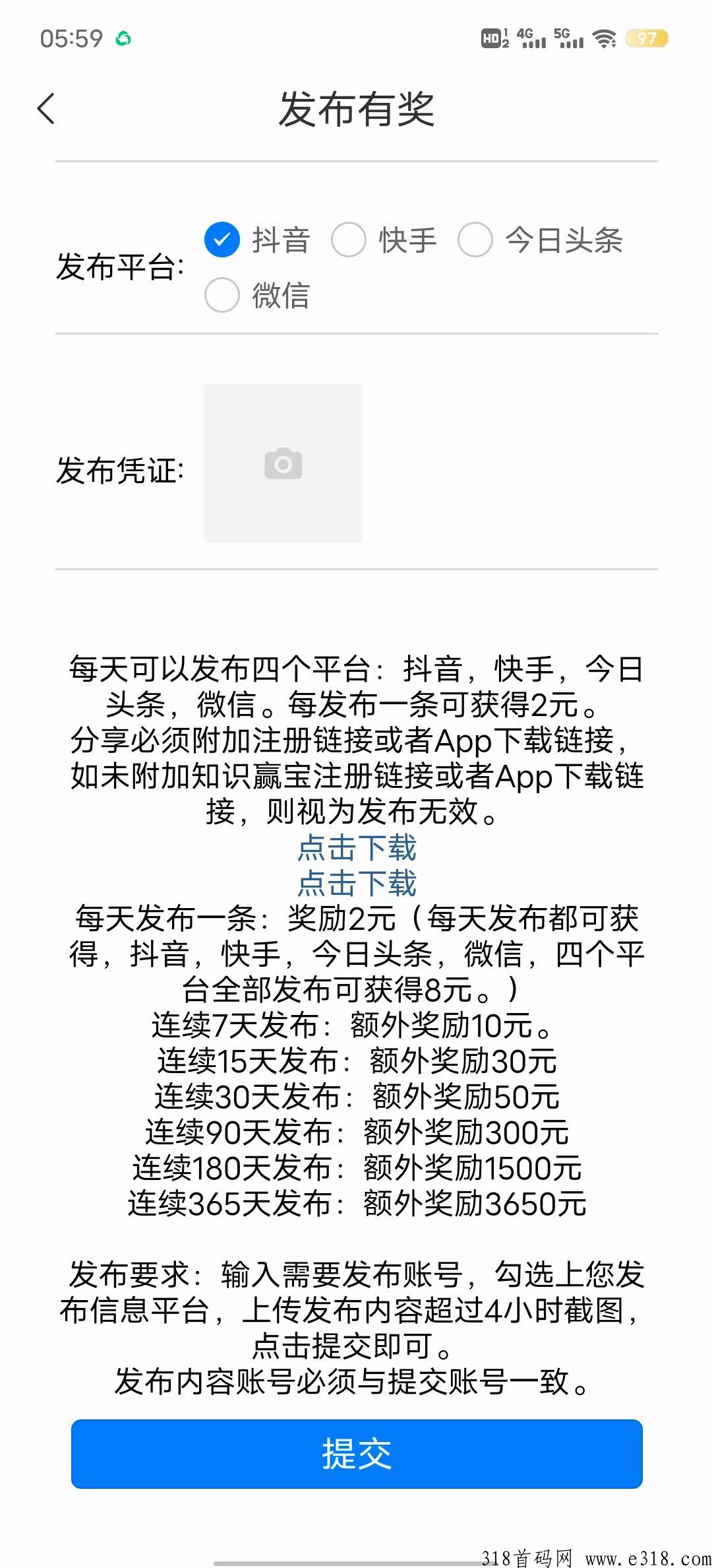 知识赢宝，挂机阅读三倍收益，提秒到