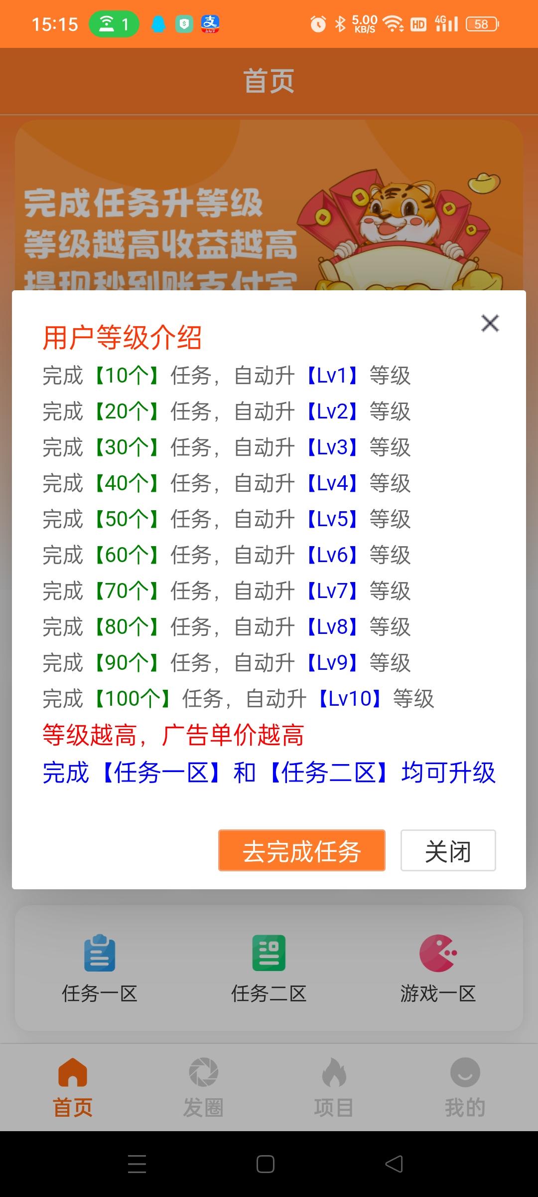 赚赚虎，刚出首码，邀请10个有效认证用户签到免广告