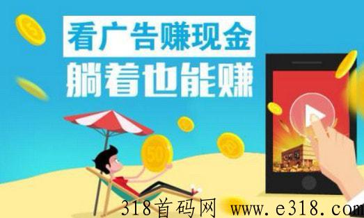 趣赚生活，自动浏览广告赚钱，自动到账