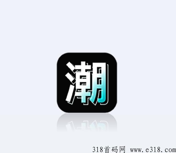 潮人夜市《高扶持》对接团队，全网内测