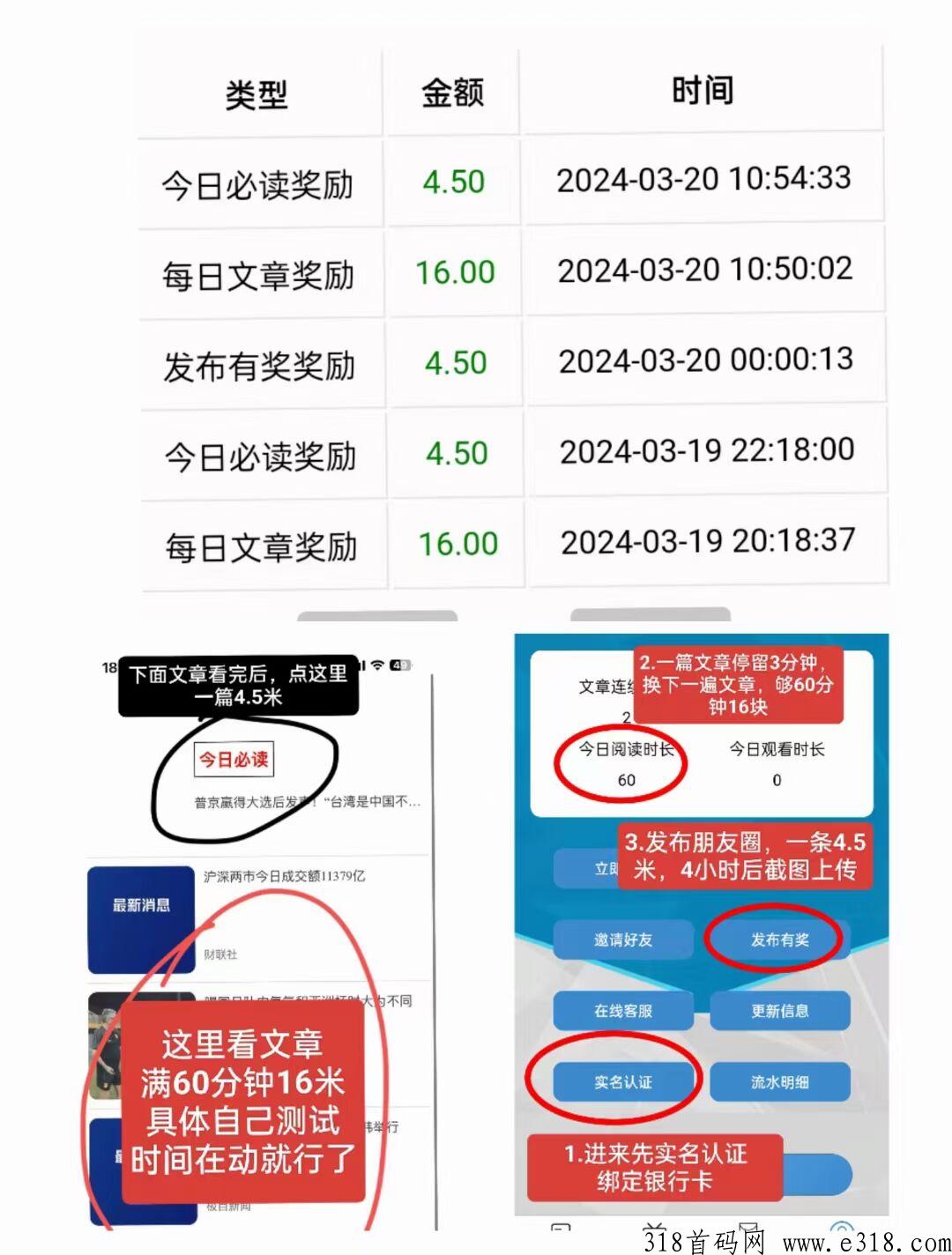 知识赢宝，看满1小时就可以得奖励