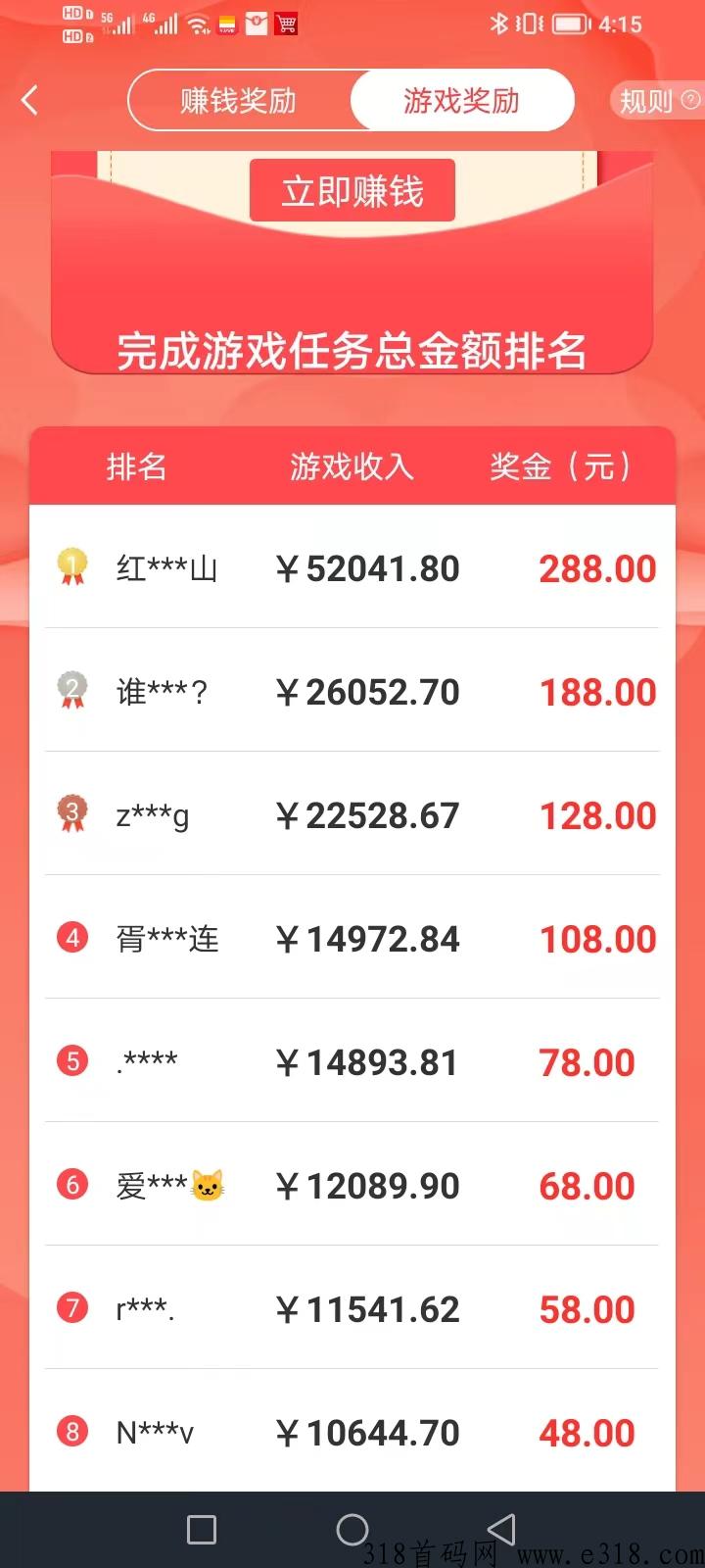 赏帮赚，热门悬赏平台，推广福利等着大家