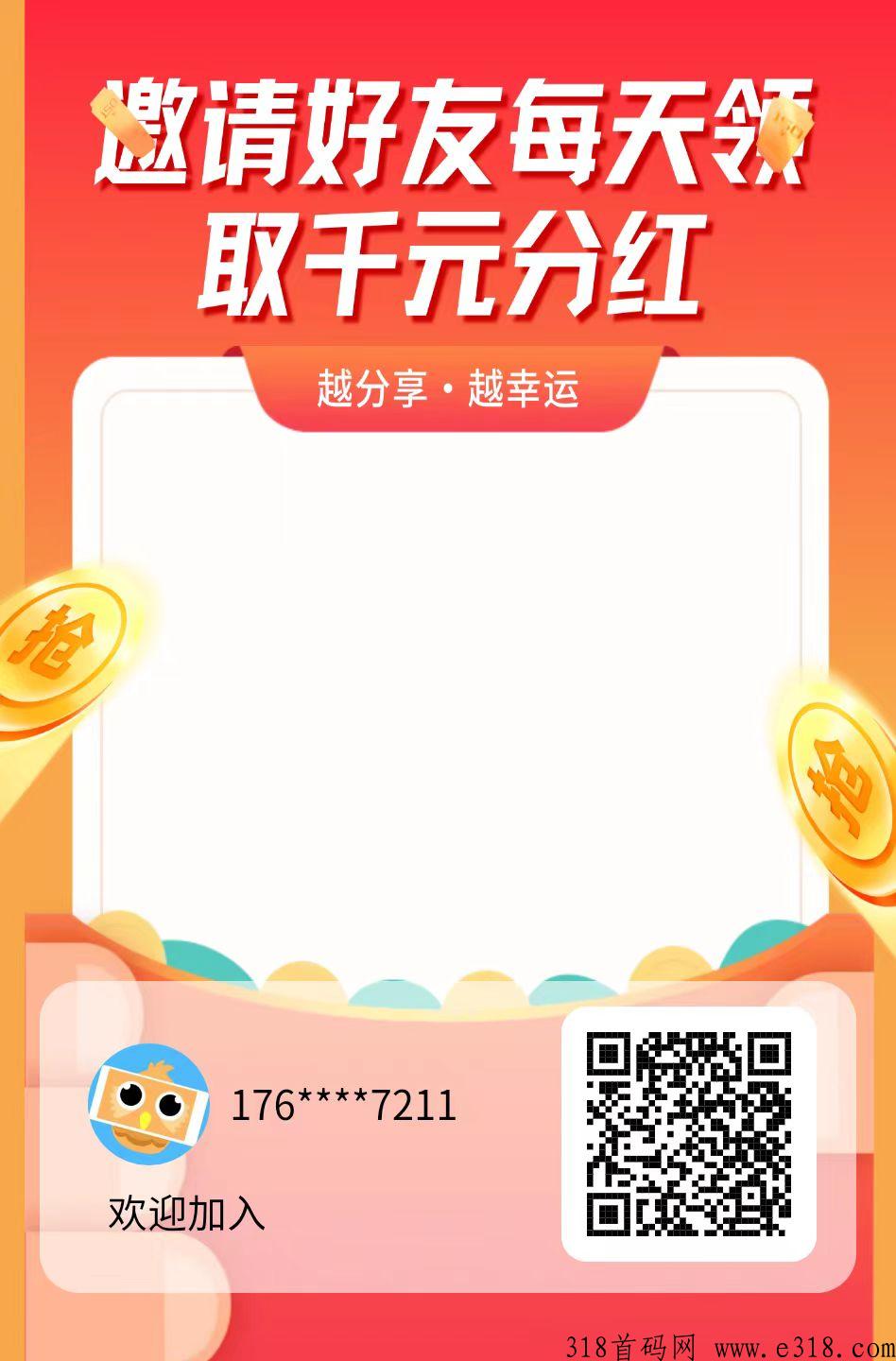 淘金试客，试玩手游，注册送奖励，收益高，刚出一秒