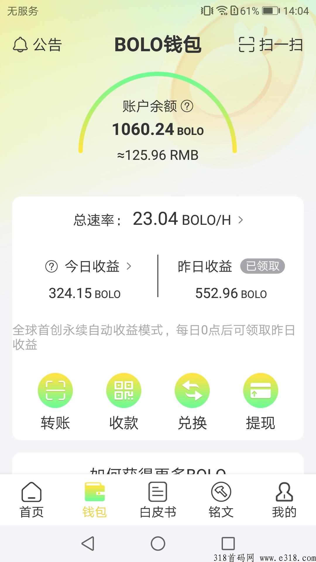 菠萝短视频，新风口吃肉