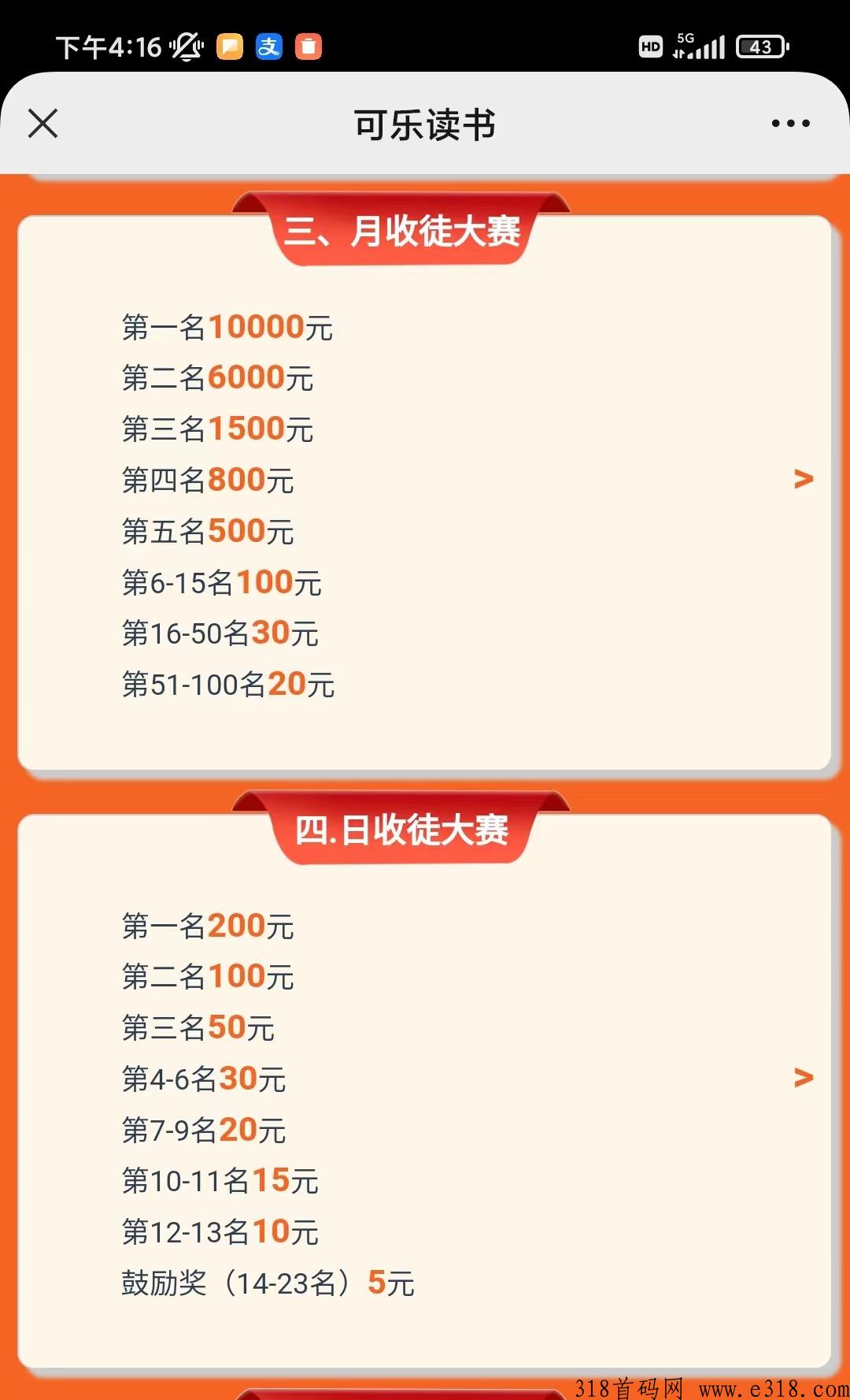 可乐阅读，每日薅羊毛，超级零撸  