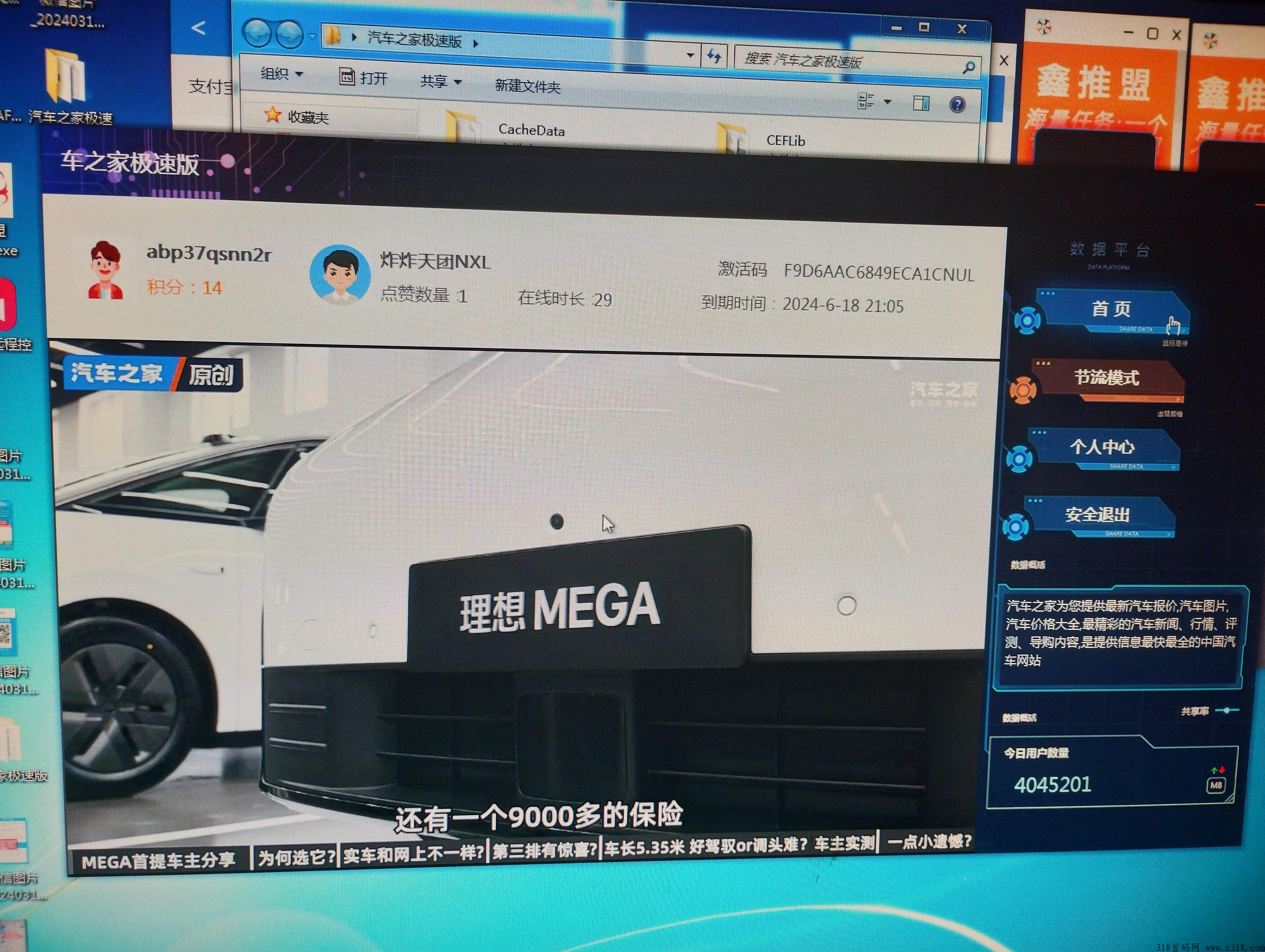 车之家电脑G机，闲置电脑撸金 - 首码项目网-首码项目网