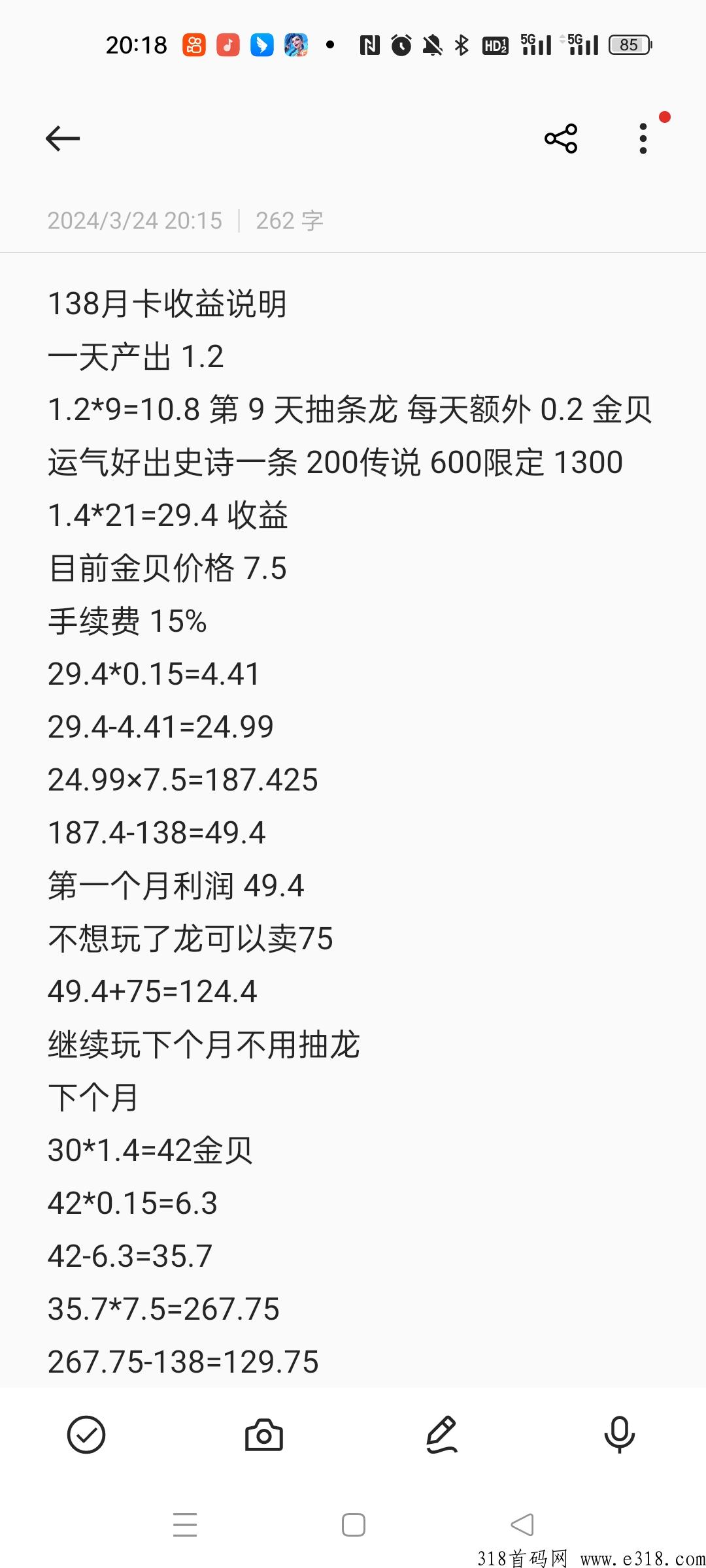 恐龙抗狼，生肖传说，入场回收