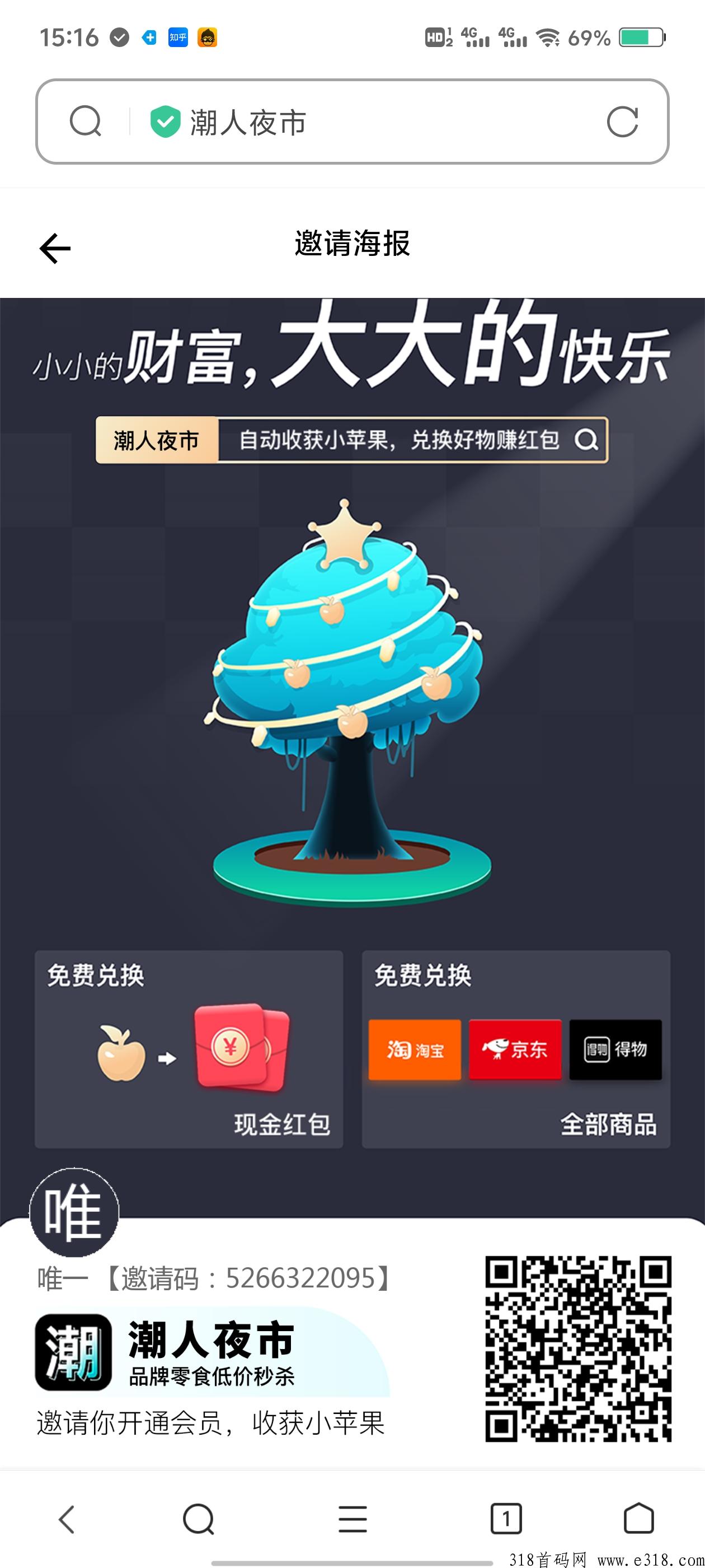 潮人夜市，用户可以享受收益
