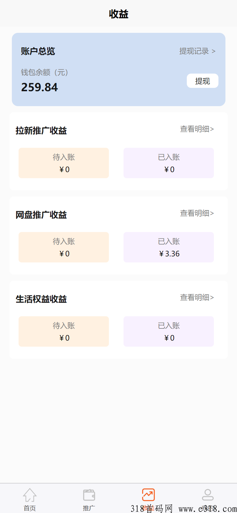 聚小推拉新平台上线啦！价格和政策扶持力度都很大