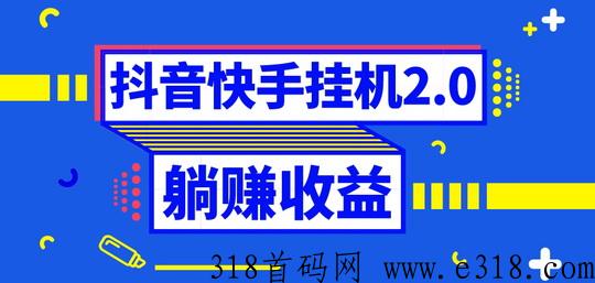 无忧赚，适合懒人赚钱的抖音项目