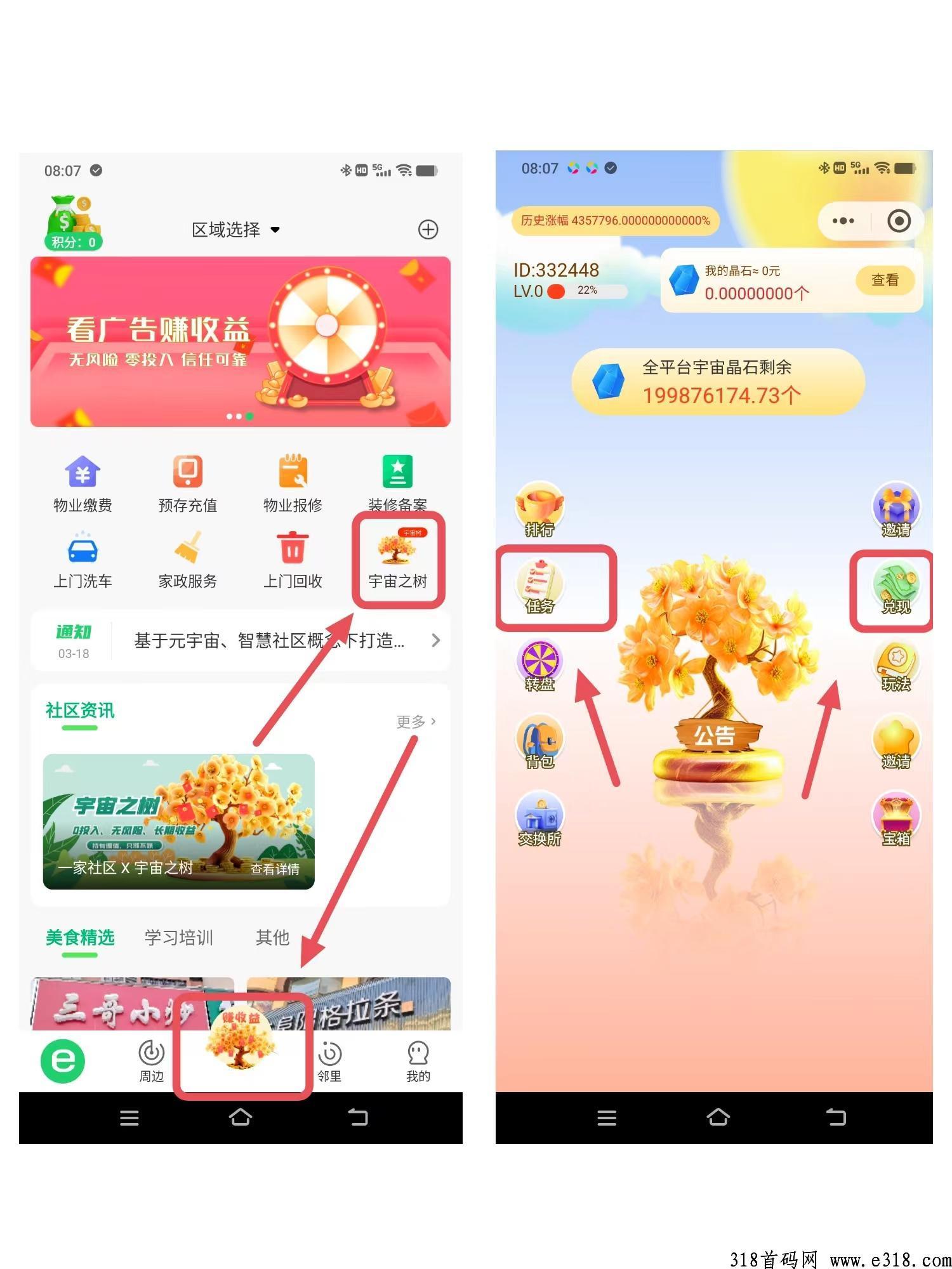 一家社区，收益可以刚出一秒，平台秒回收，速来