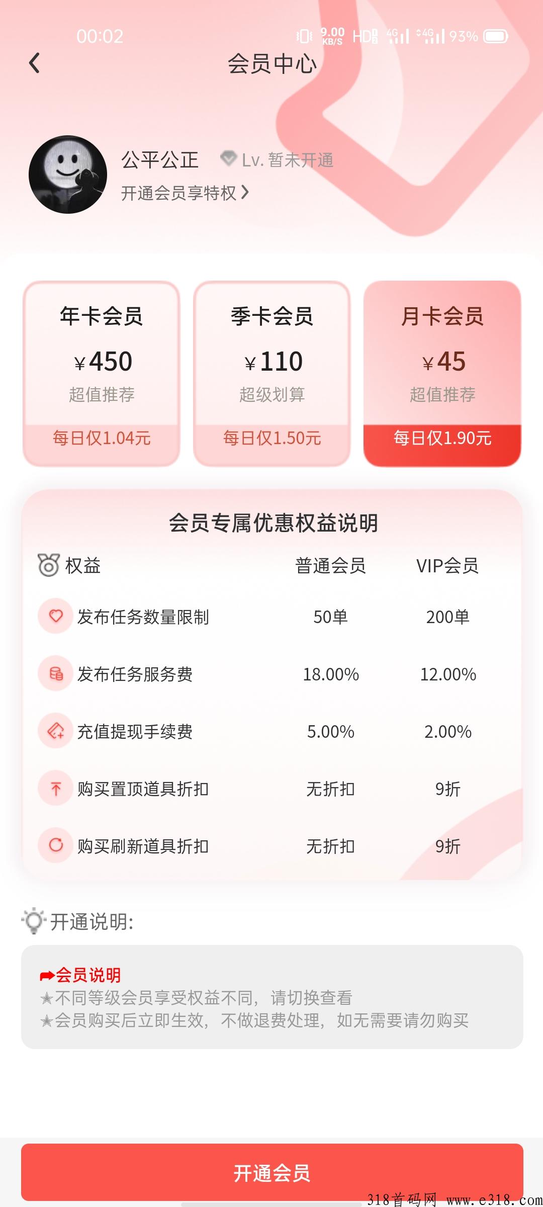 元宝帮app首码，进来过来瞧一瞧
