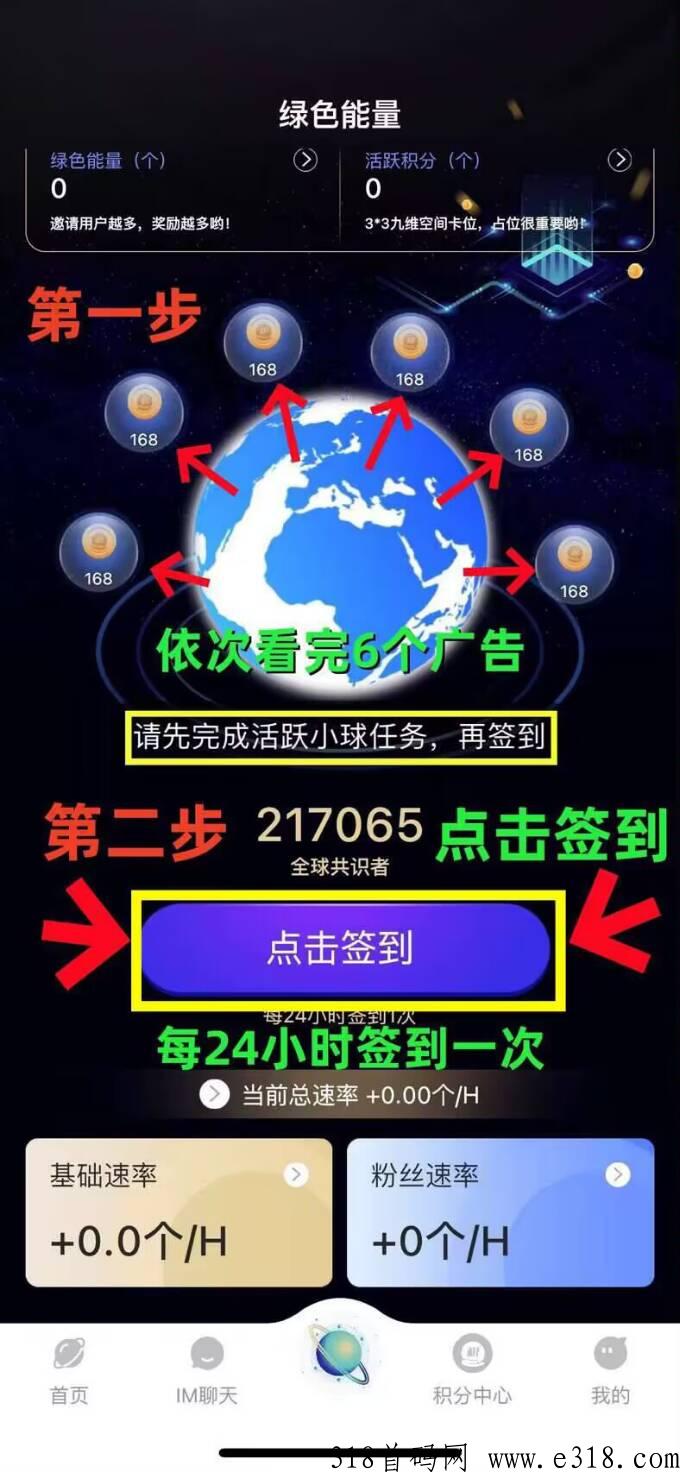 一个圈圈生态App，24年最佳项目，翻身机遇