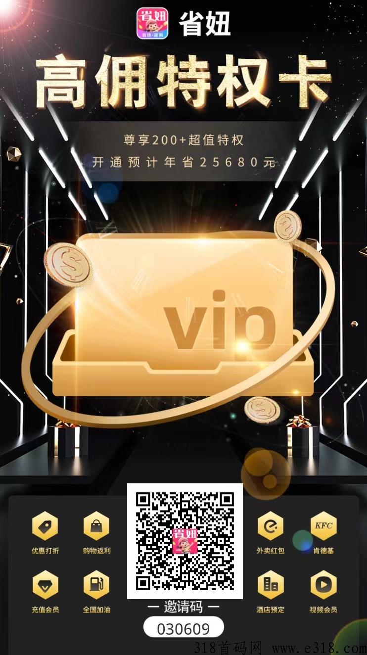 省妞返利APP，满足我们的购物所需