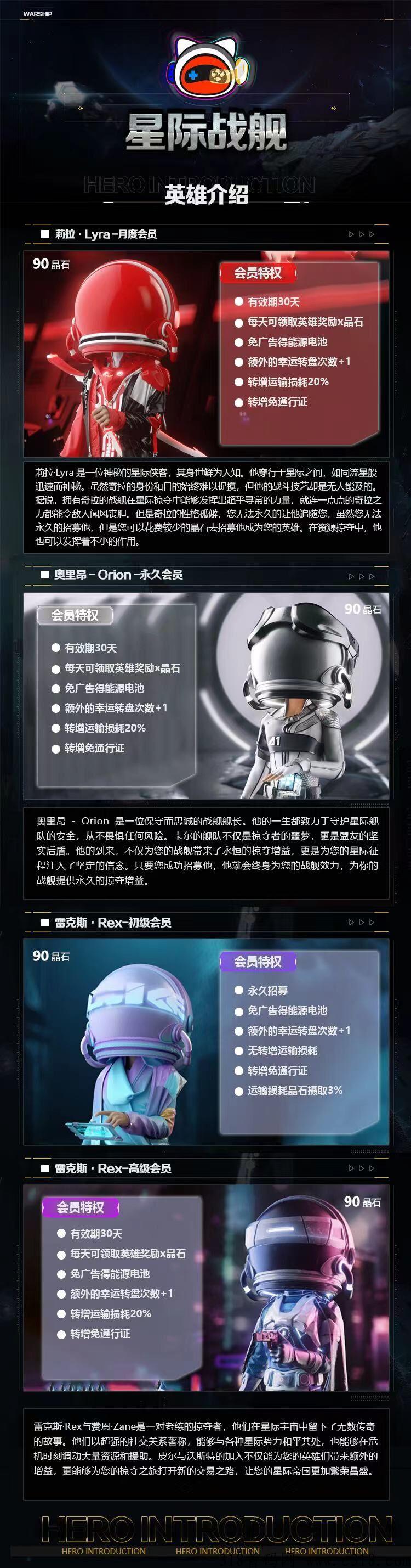 星际战舰，强悍来袭