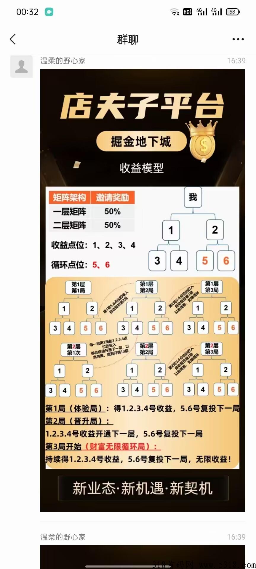 店夫子，联宝模式，资料刚出，对接全网团队长