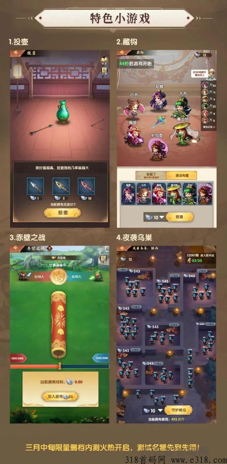 梦幻神将首码已出，全网火爆预热