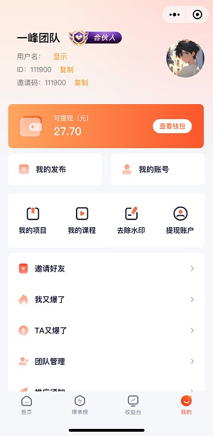 右豹邀请码是多少？为什么是短视频内容创作服务平台