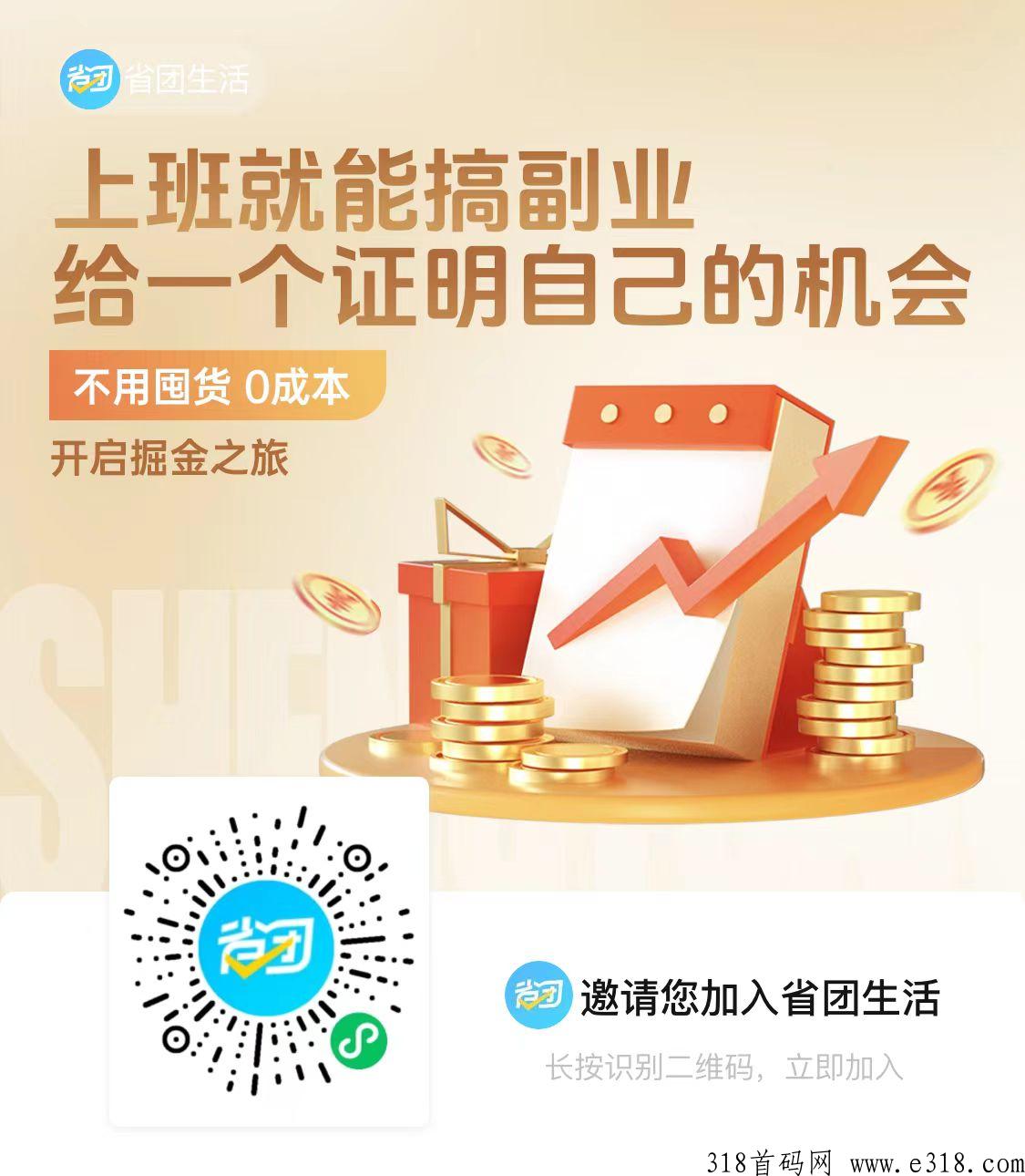 省团生活，已经正式起航！