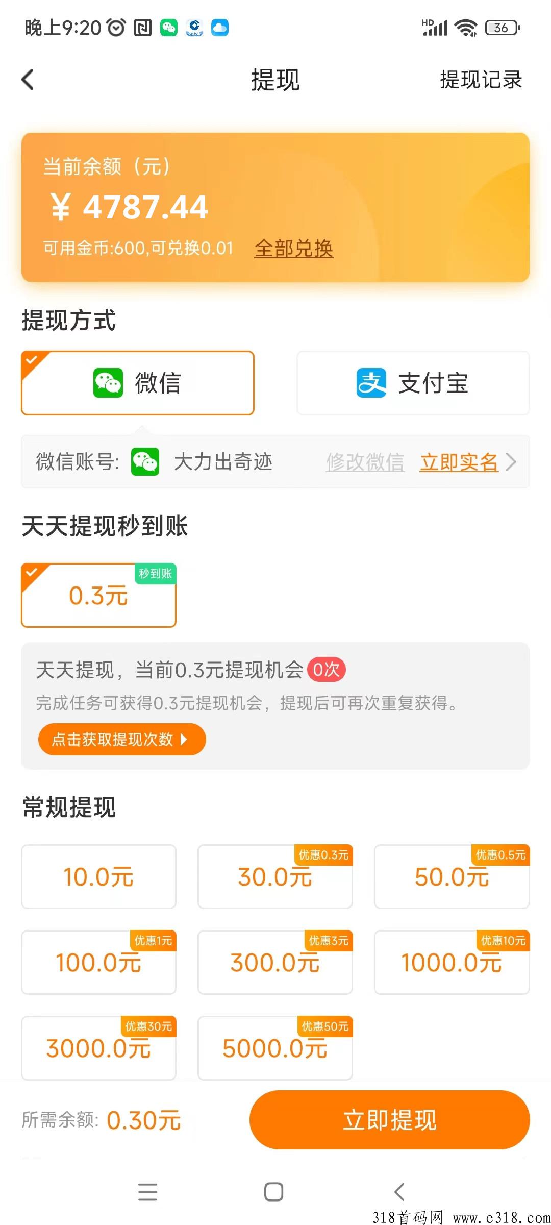 每天赚点：轻松赚钱新选择，简单任务等你来完成！