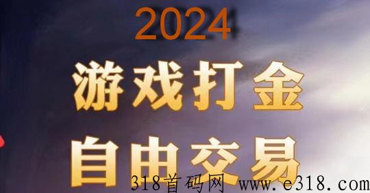 《盟重英雄提米传奇》靠谱吗？打怪刷装备真实回收秒结账