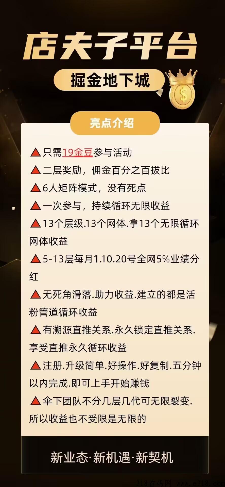 店夫子，资料刚出预热内测，对接滴滴拿资料，最高扶持