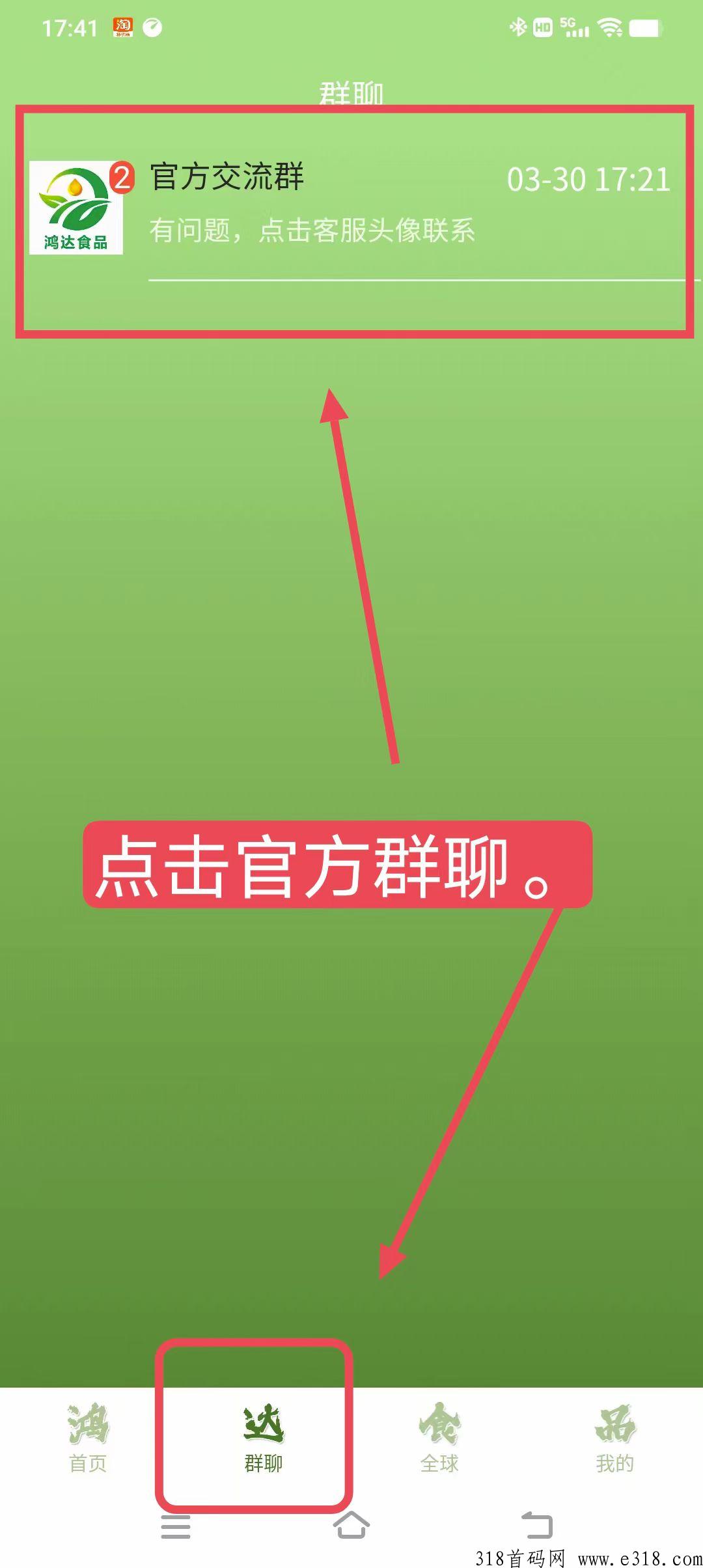 鸿达食品，注册奖励有机核桃，激活后每天收益，刚出一秒