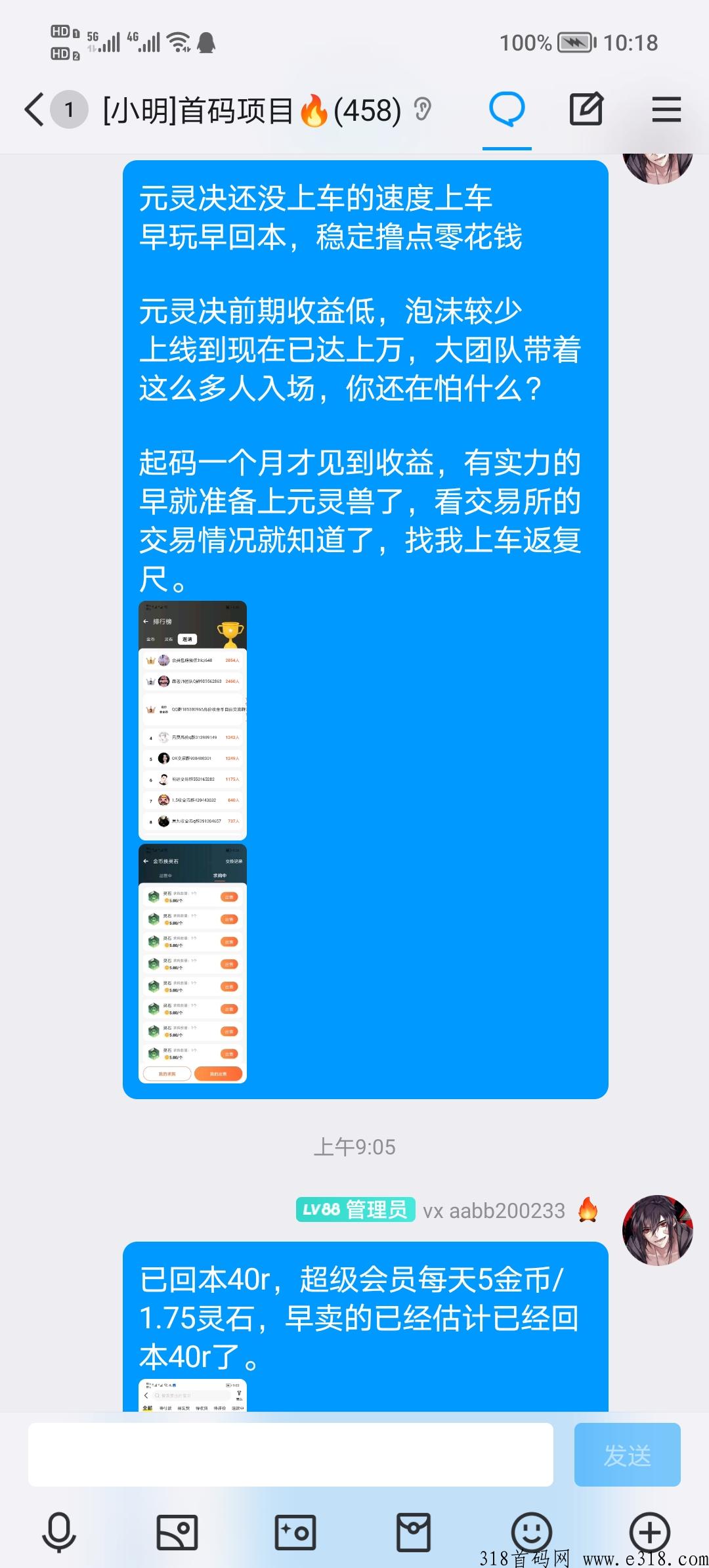 元灵决起飞，开通后找我秒结扶持