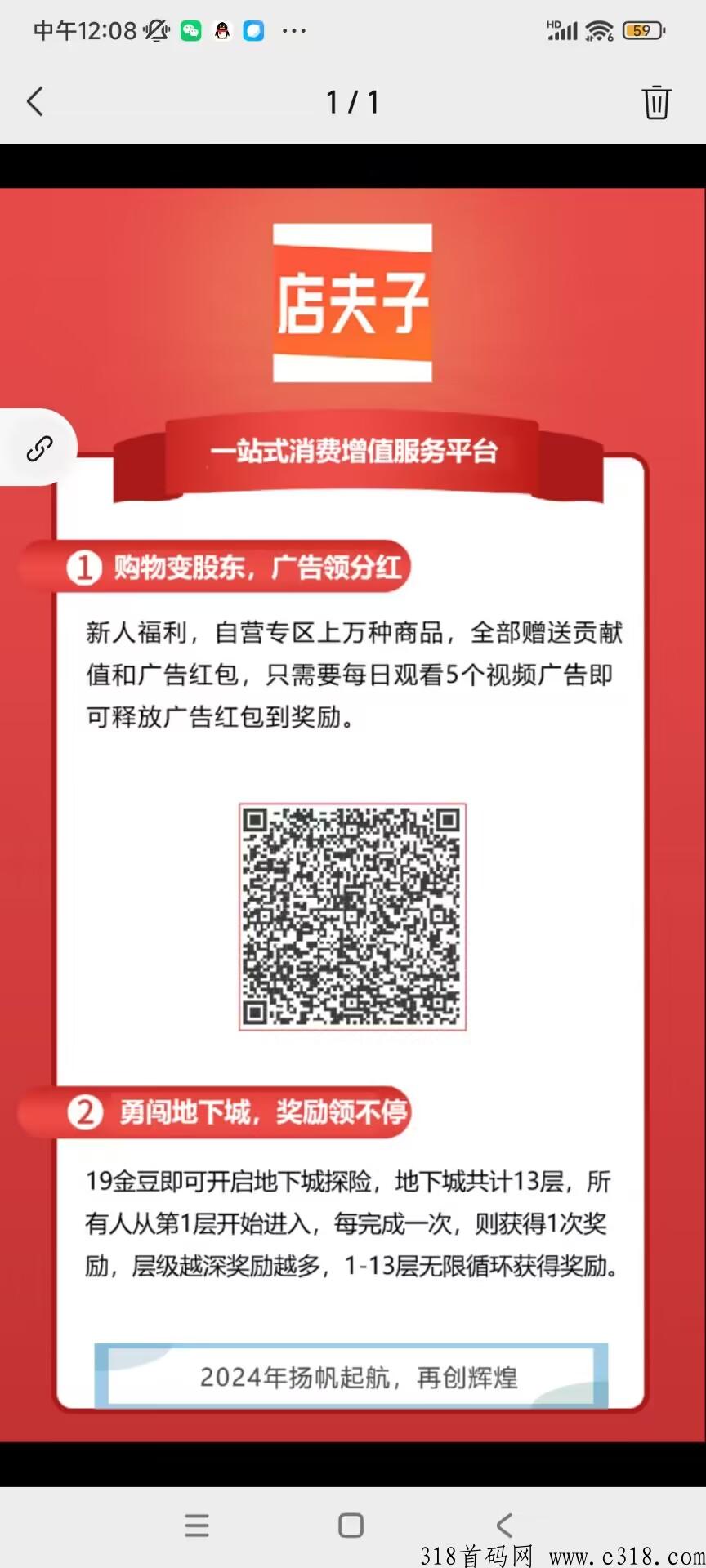 店夫子，首吗刚出秒预热，对接滴滴拿资料，最高扶持