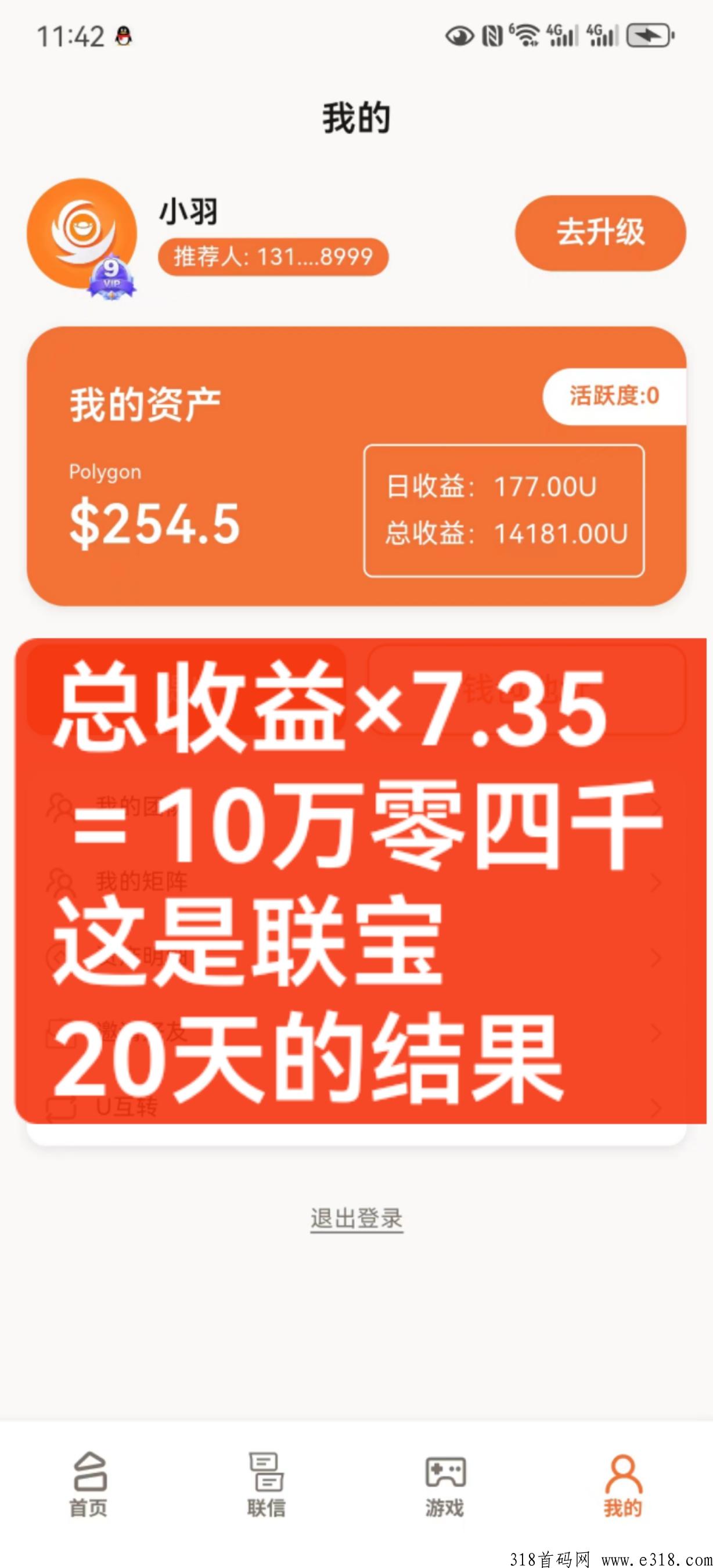 联宝360神仙机制矩阵模型稳定项目