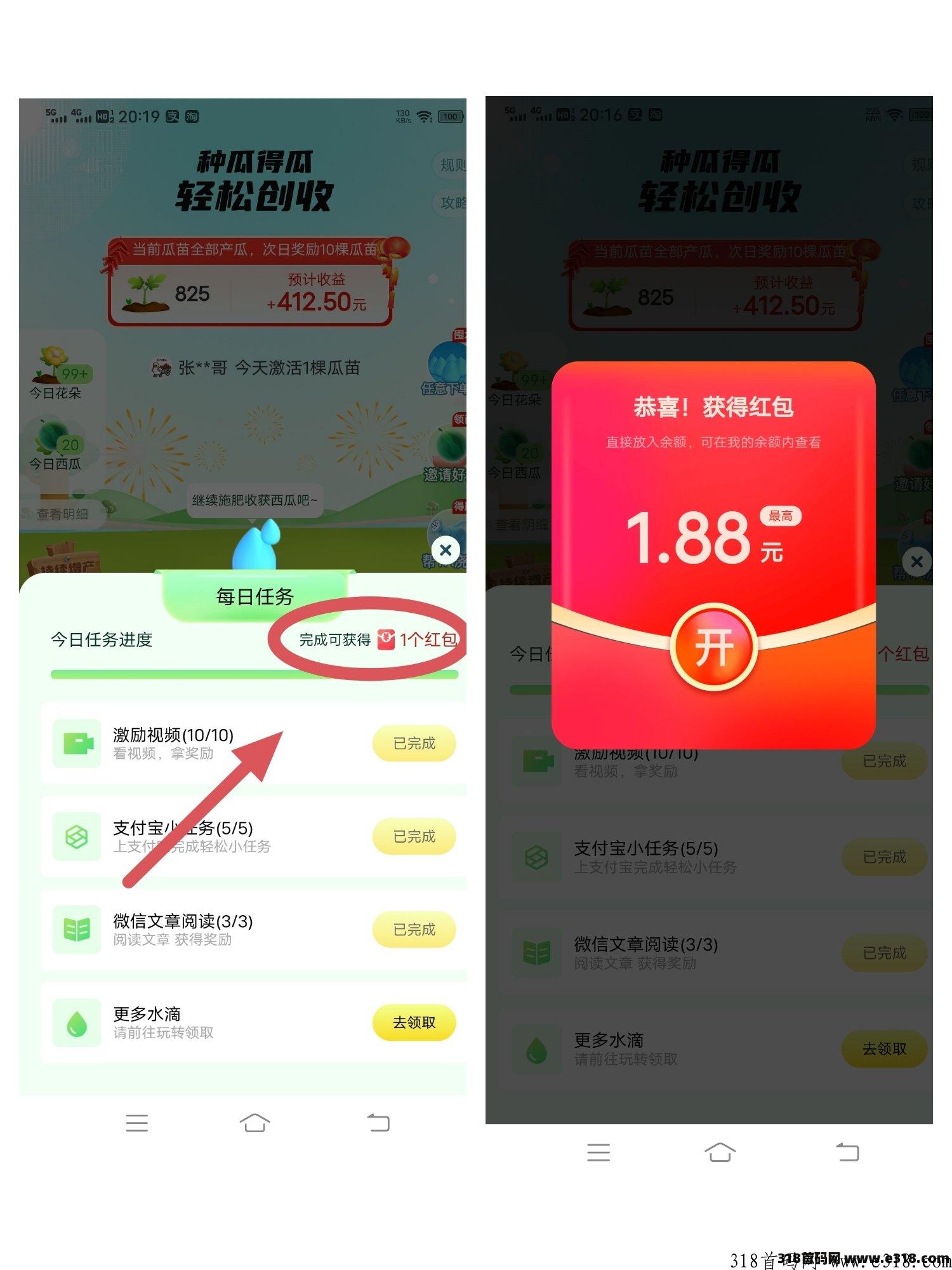 西皮购APP每日任务随机奖励