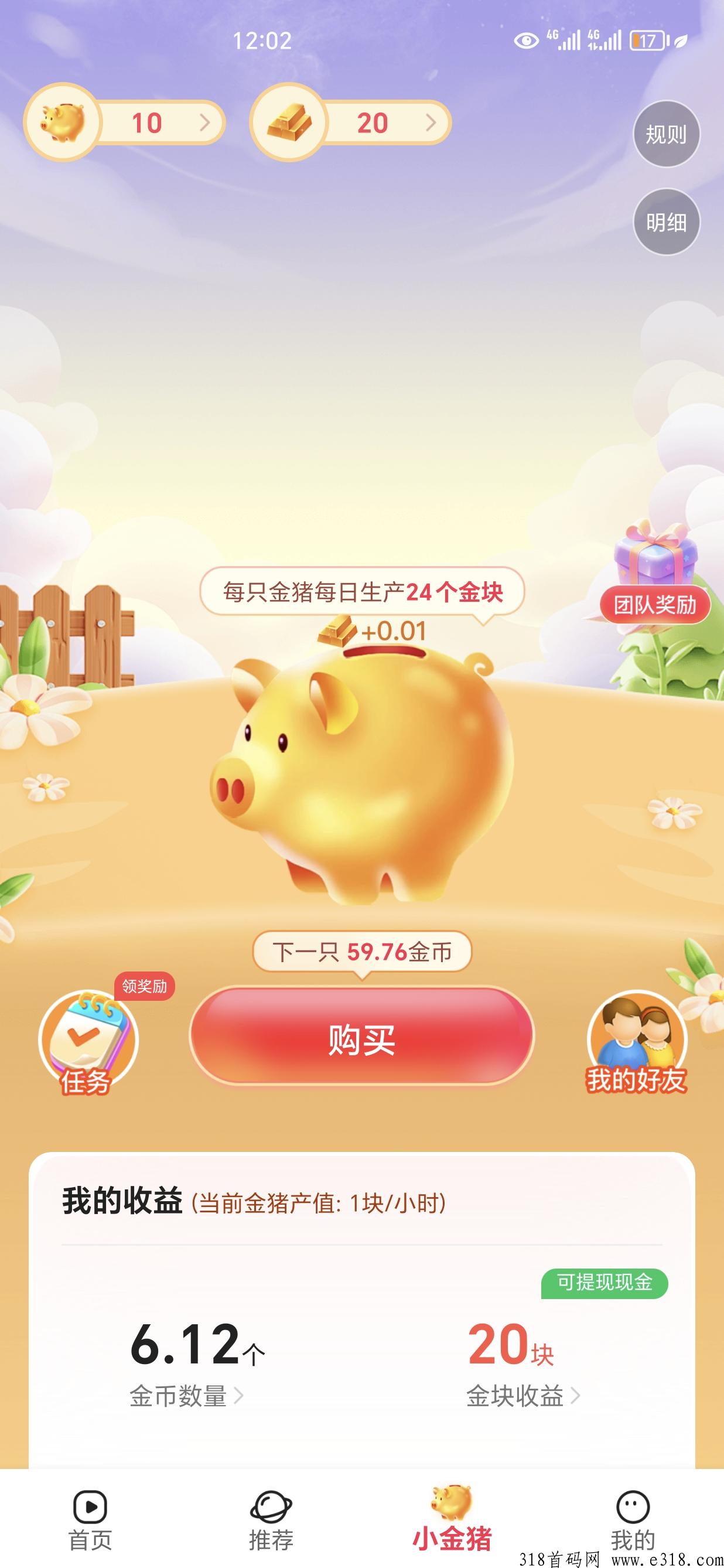 星抖短剧首码，刚出一秒，送大量金币