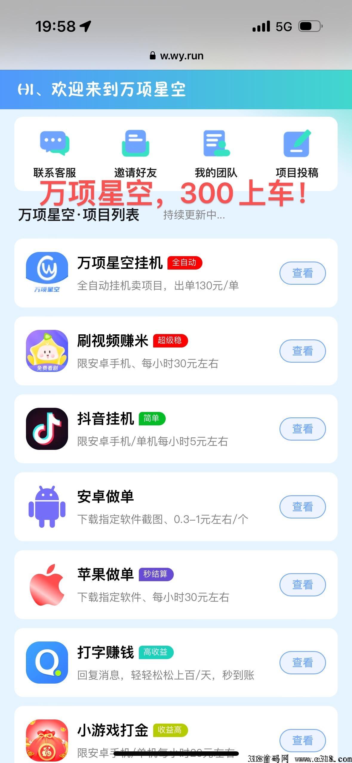 万项星空平台要人，有时间动动手机就可以了