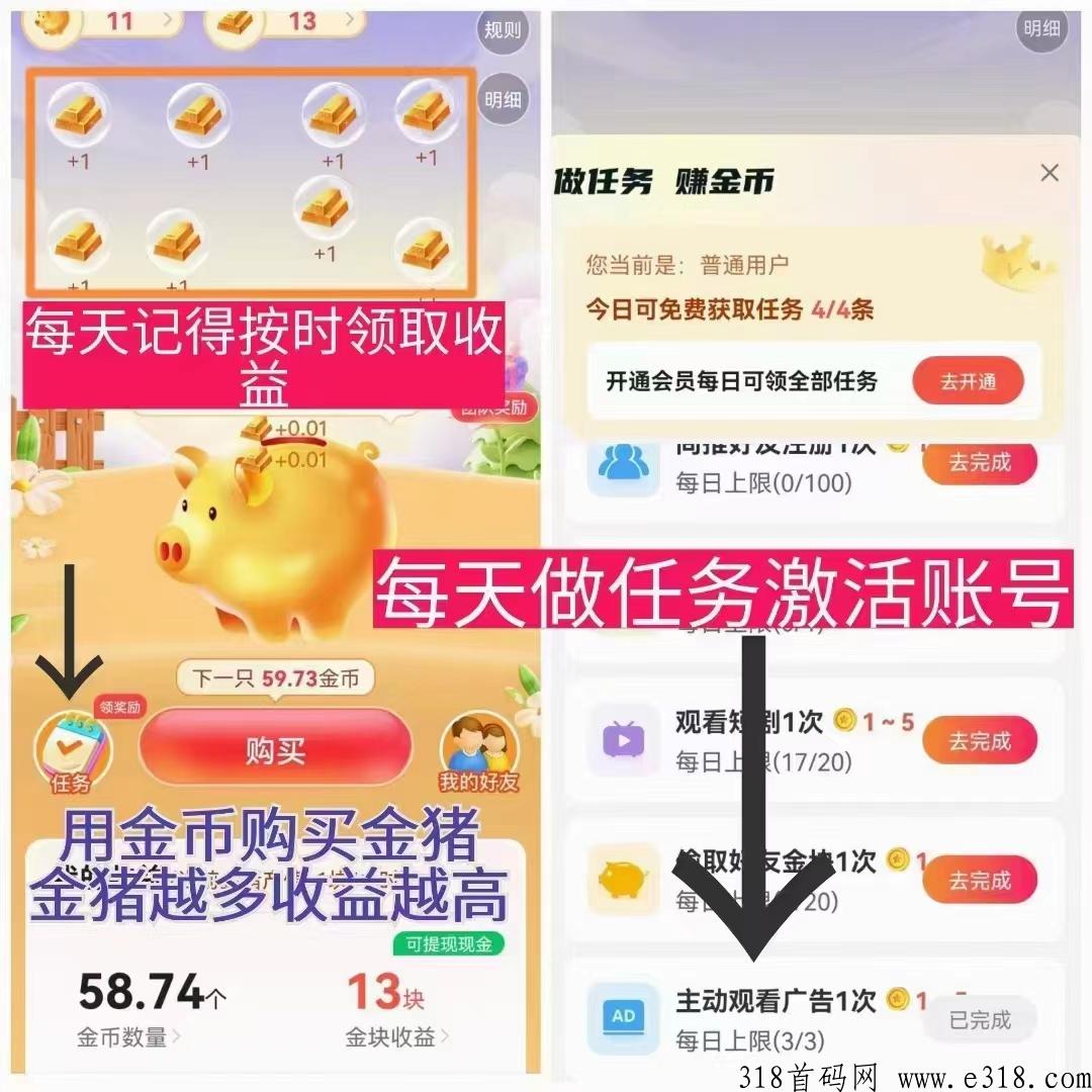 星抖短剧，免费看剧，自动产金块变现
