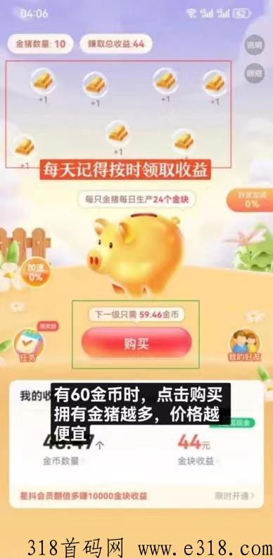 星抖短剧，可多机零撸躺赚，合伙人及团队长赚的爆单，火爆上线
