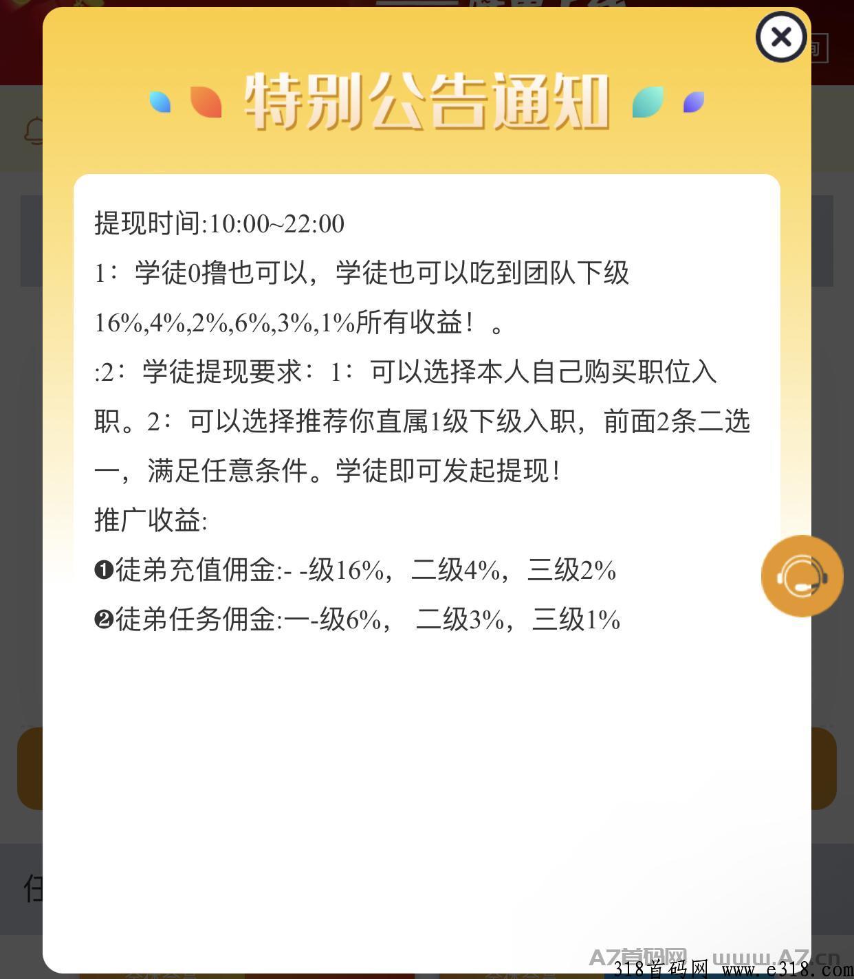 趣赞新项目，稳定白嫖，可投可入，稳定一个月 - 315首码项目网-315首码项目网