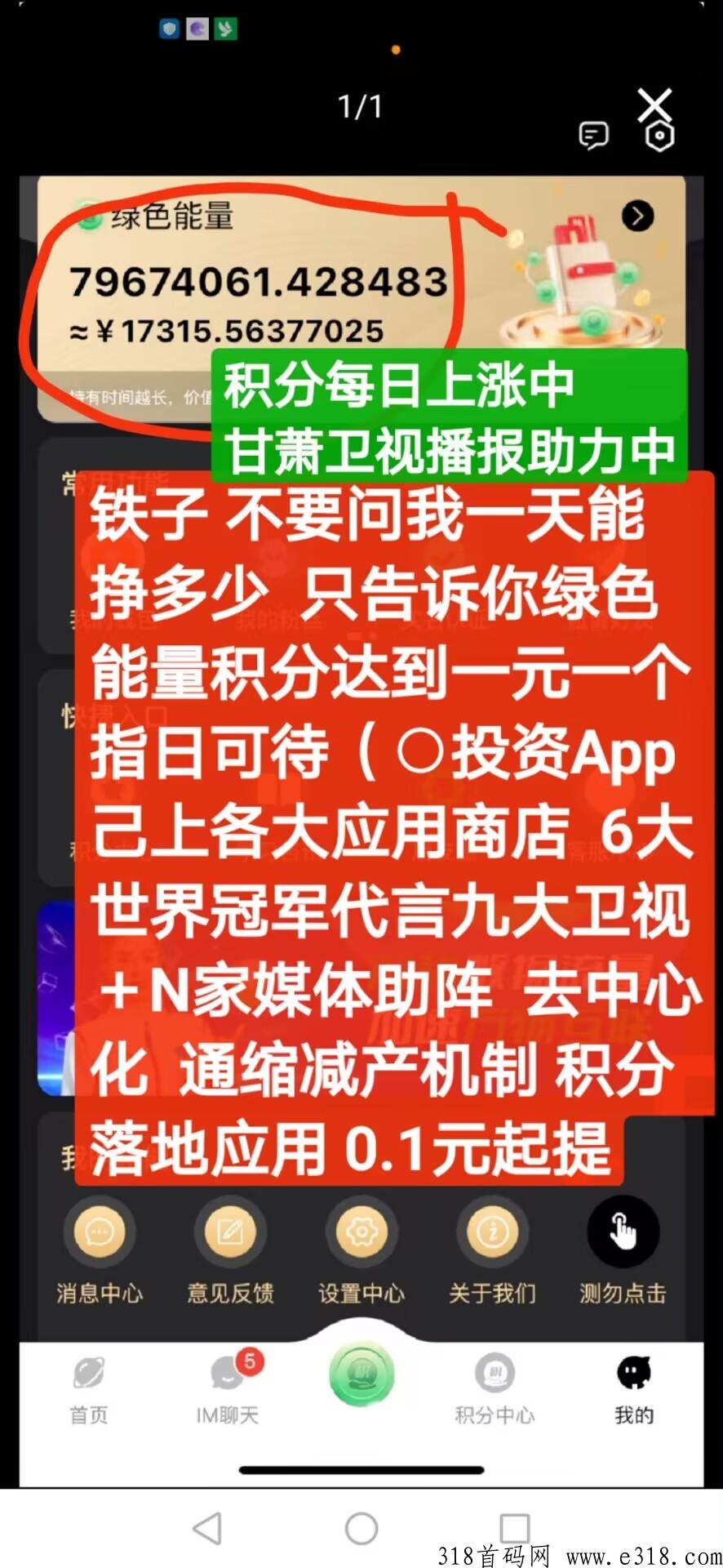 一个圈圈史上最强，二二全网公排