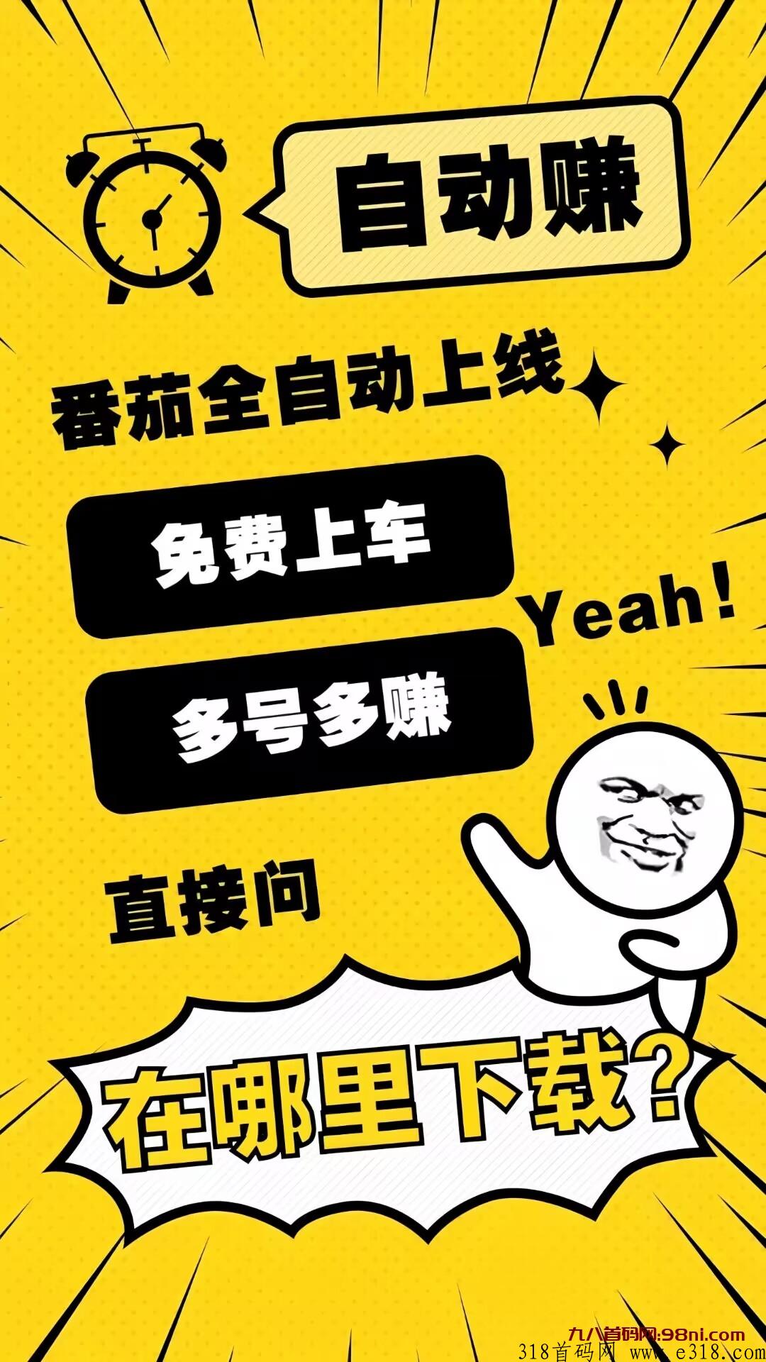 图片[3]-视屏号全自动挂机0撸可多账号-首码网-网上创业赚钱首码项目发布推广平台