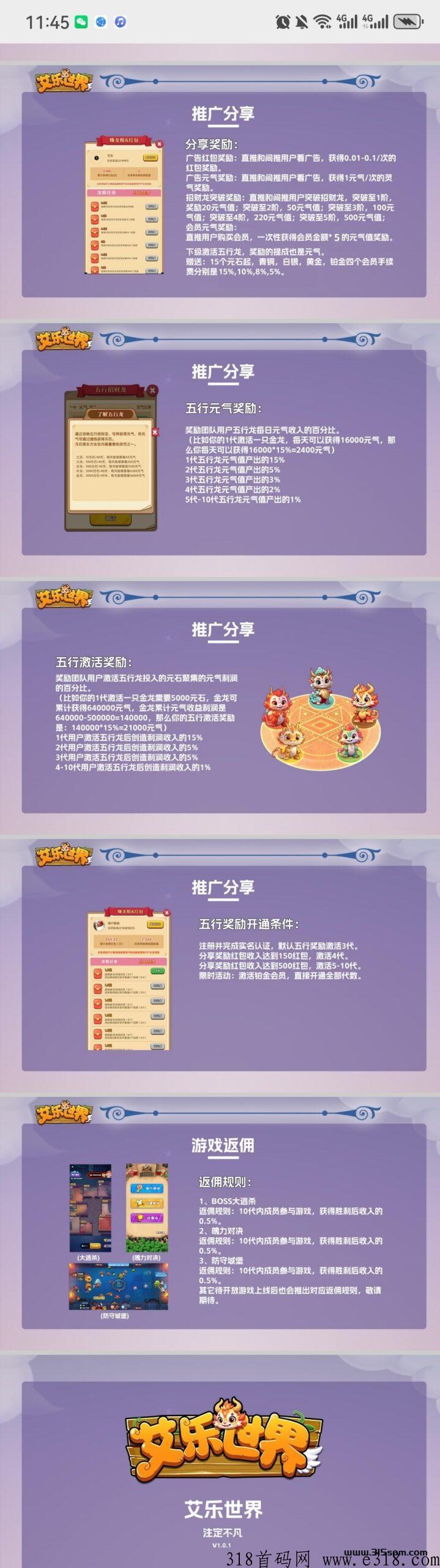 [预览]《艾乐世界》养成+RPG 链游+IP 孵化和运营的项目，下周公测，进群领红包福利
