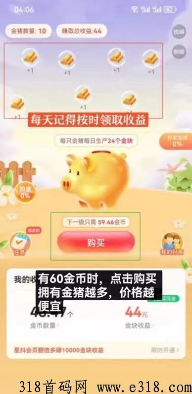 星抖短剧，最新零撸神盘项目， 金块可直接提现
