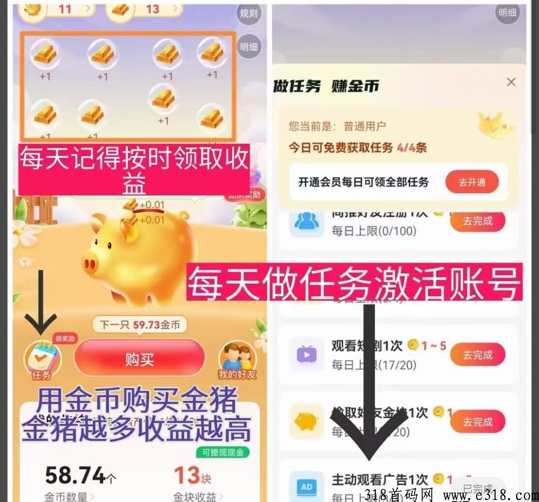 星抖短剧， 金块可直接提现