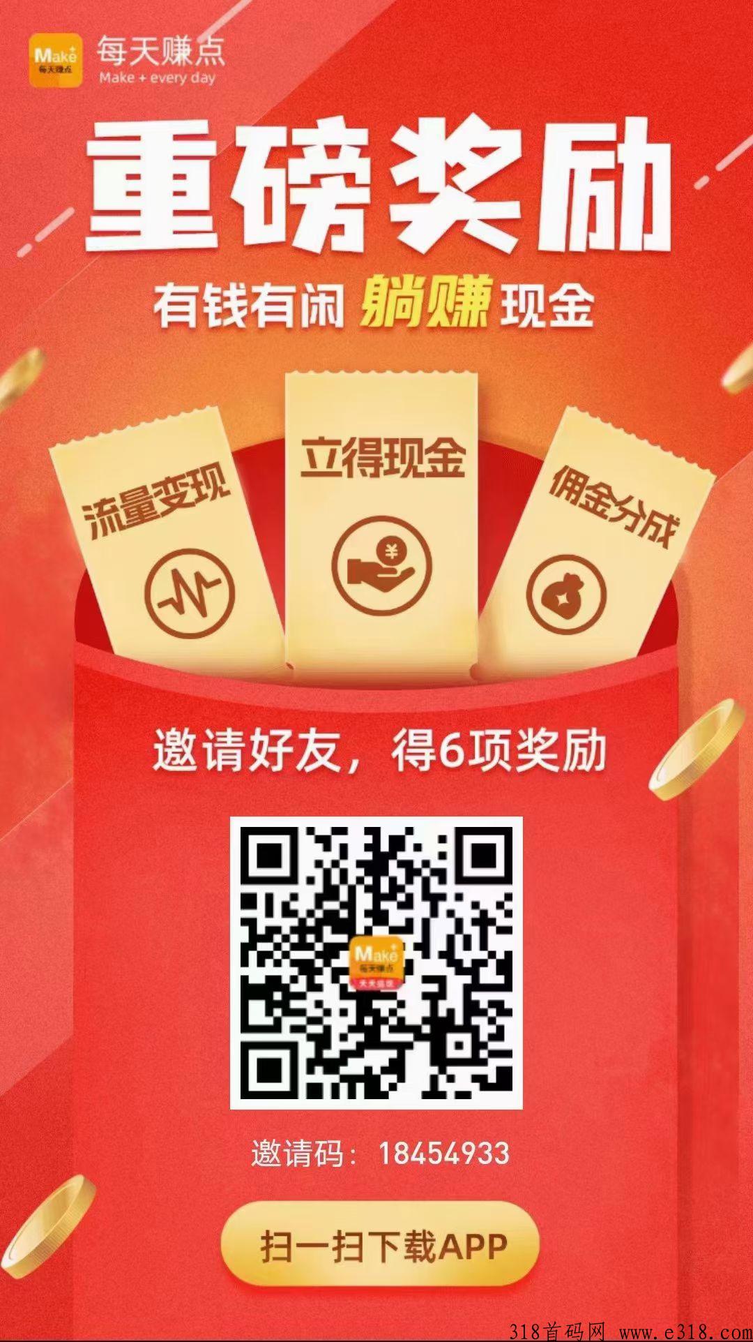 每天赚点，玩游戏赚米