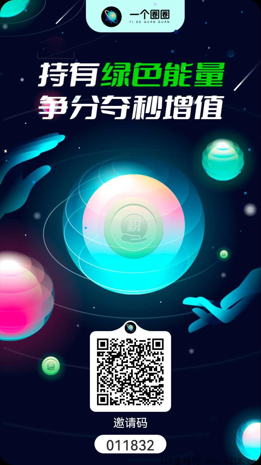 一个圈圈，九大电视台签约，明星代言