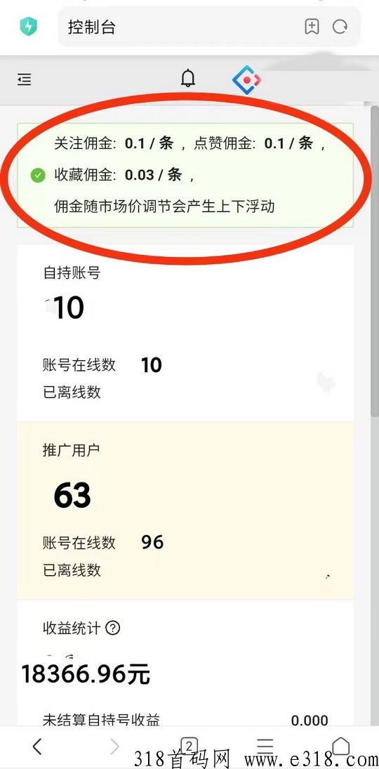 一斗米新出首码，无限裂变分成模式