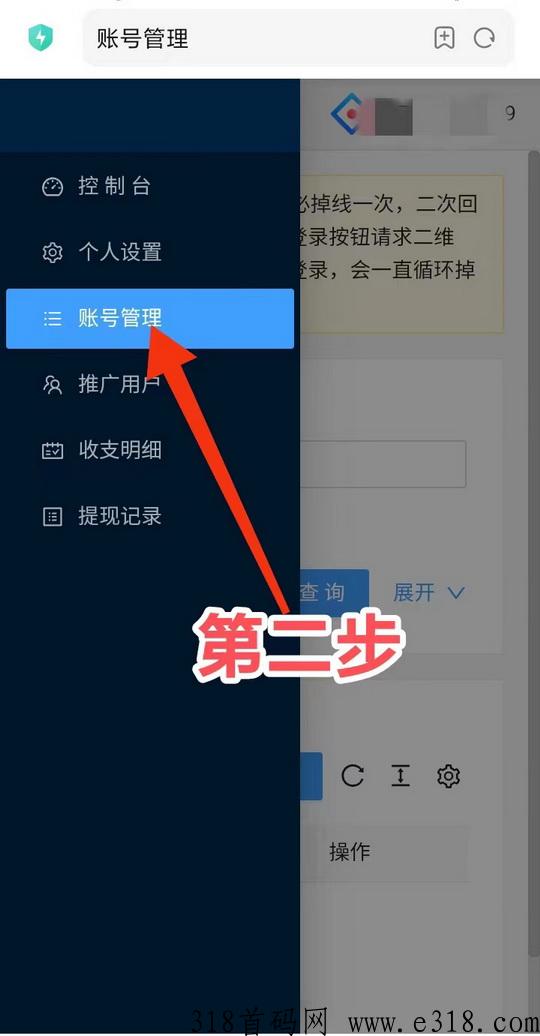 一斗米新出首码，无限裂变分成模式