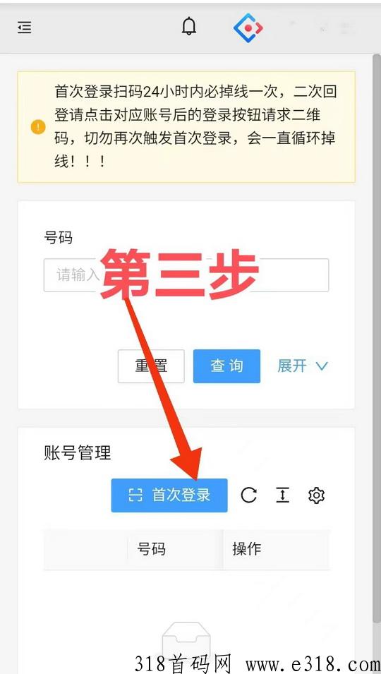 一斗米新出首码，无限裂变分成模式