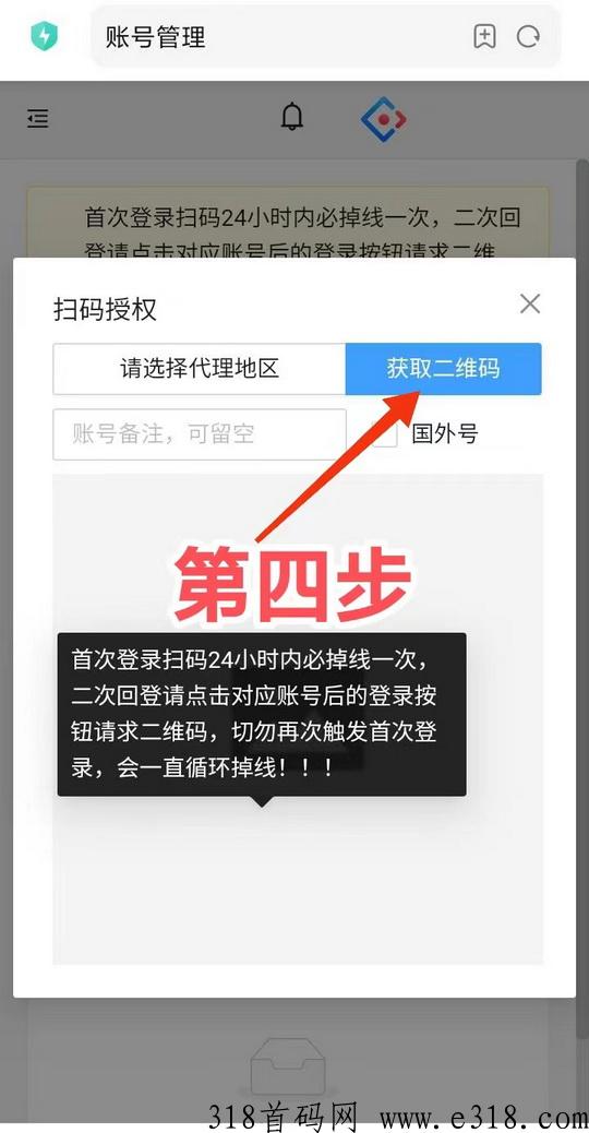 一斗米新出首码，无限裂变分成模式